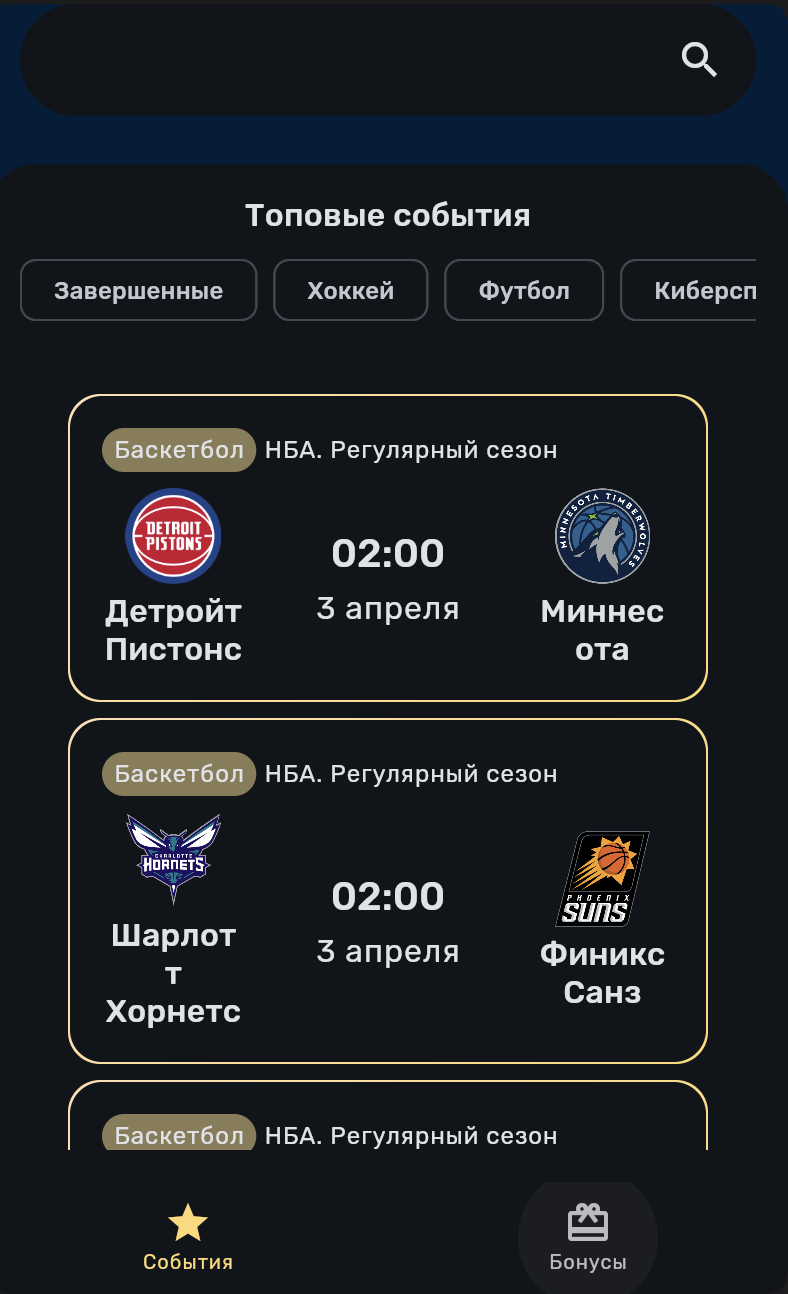 Экран списка событий в Telegram